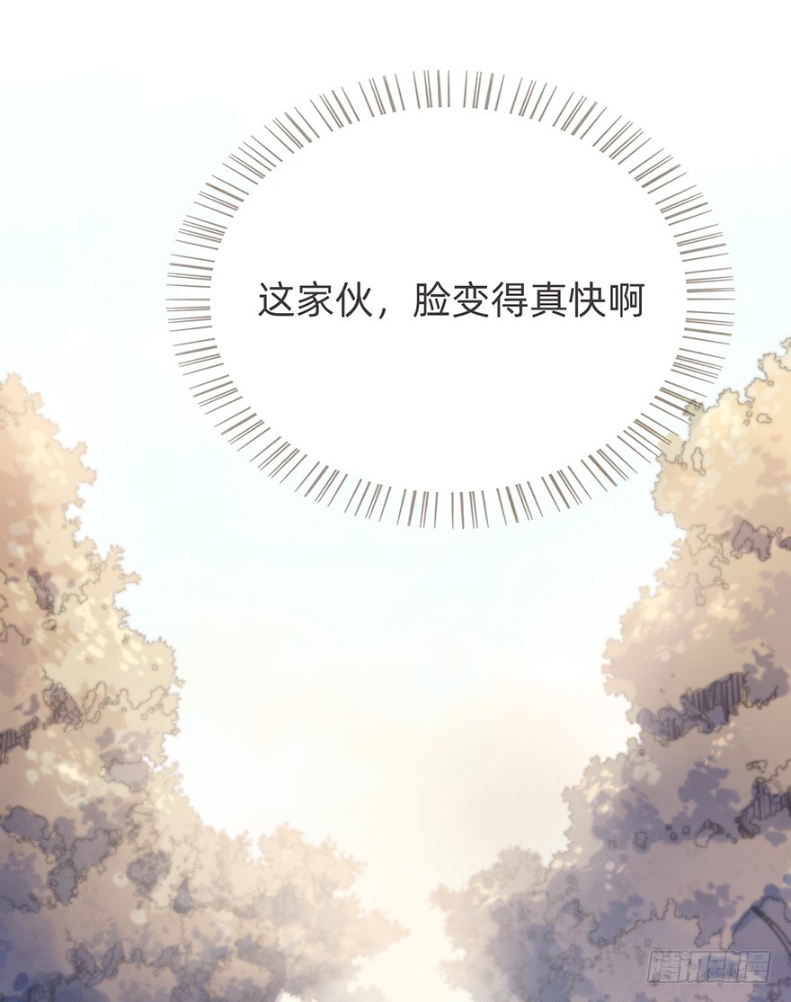 我的美人（六）(1/2)-第23话