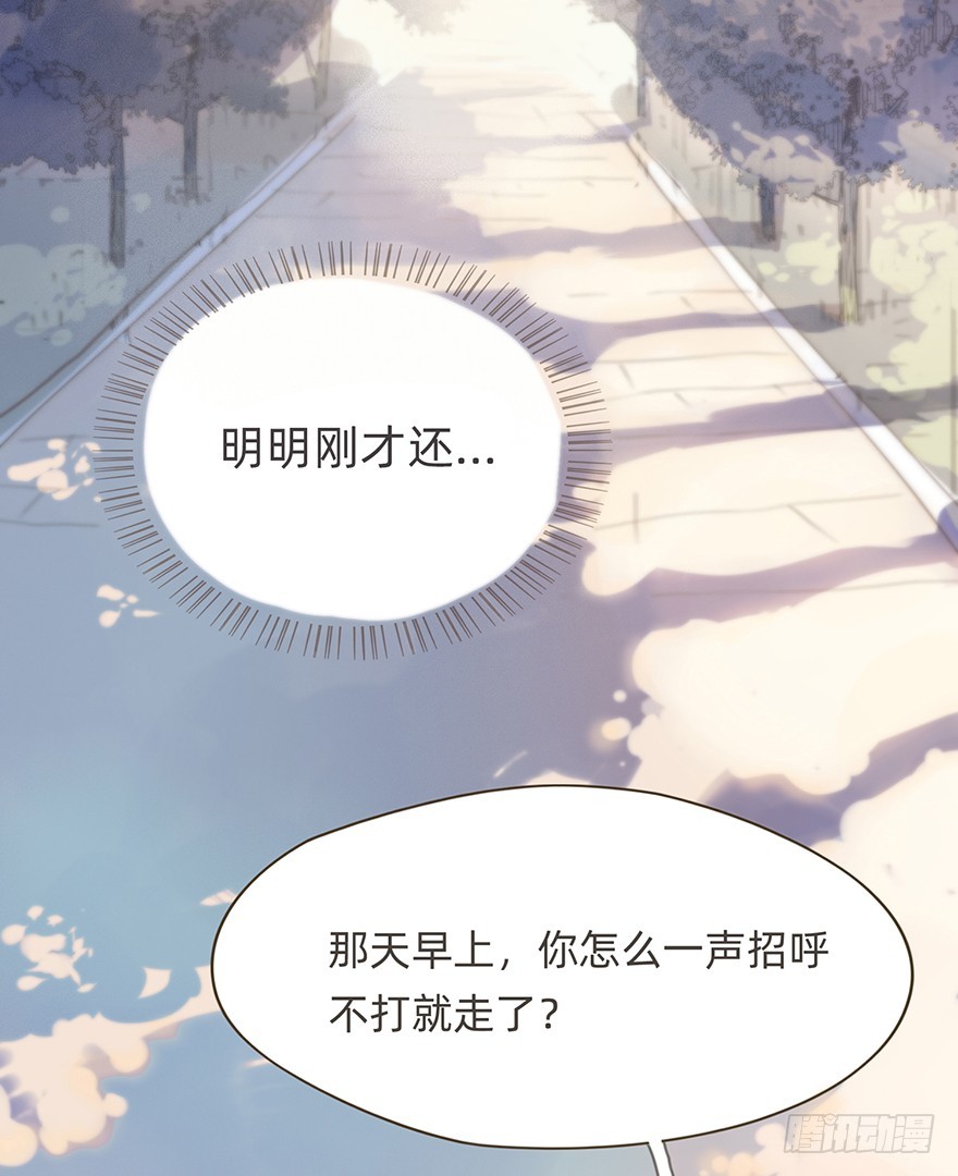 我的美人（六）(1/2)-第23话