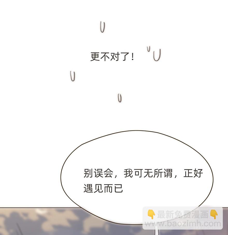 我的美人（六）(1/2)-第23话