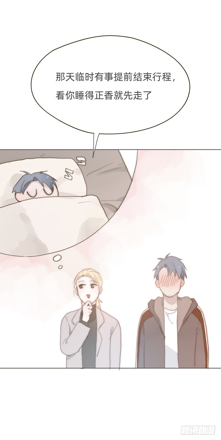 我的美人（六）(1/2)-第23话