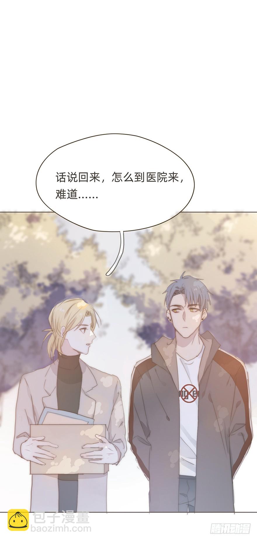 我的美人（六）(1/2)-第23话