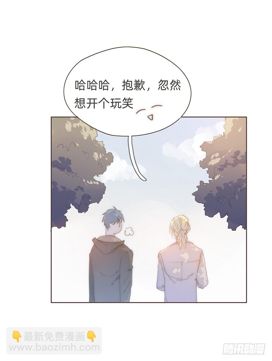 我的美人（六）(1/2)-第23话