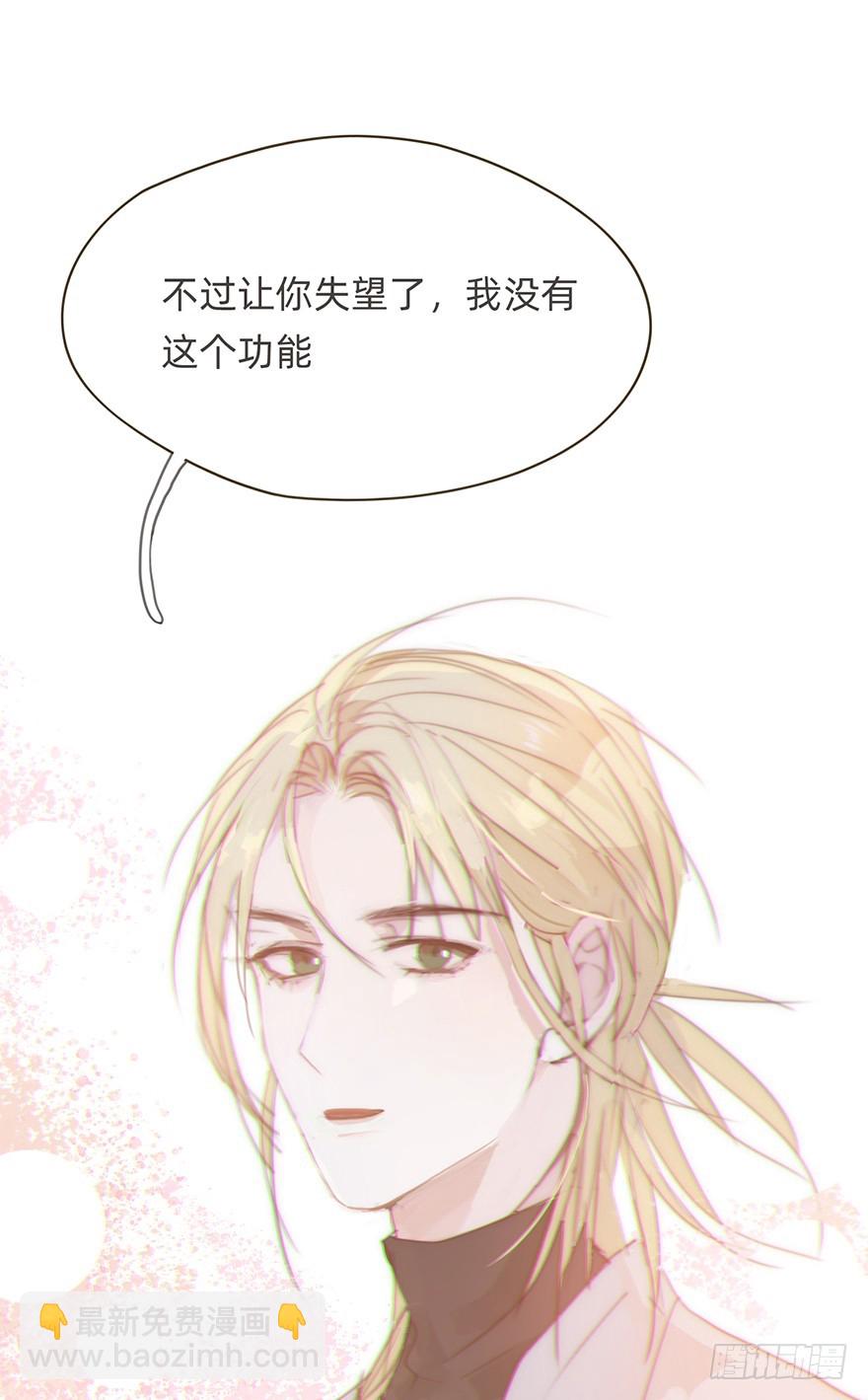 我的美人（六）(1/2)-第23话