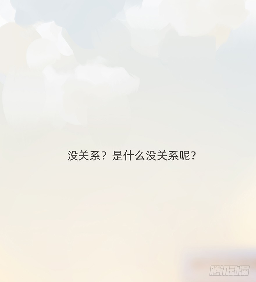 我的美人（六）(1/2)-第23话