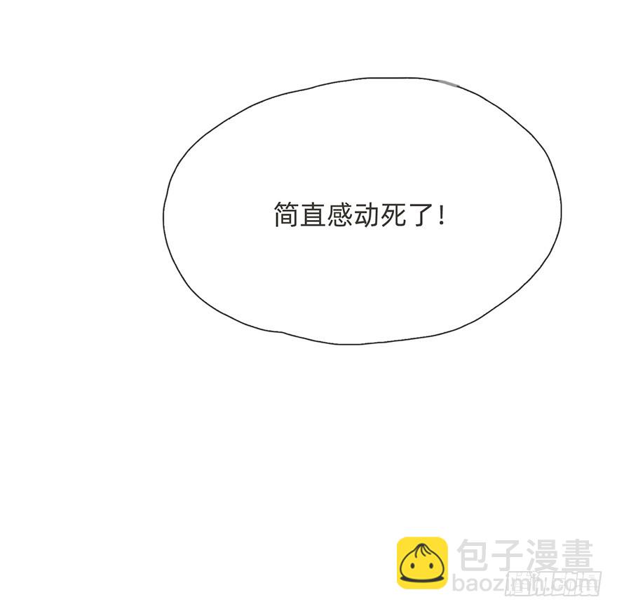 我的美人（六）(1/2)-第23话