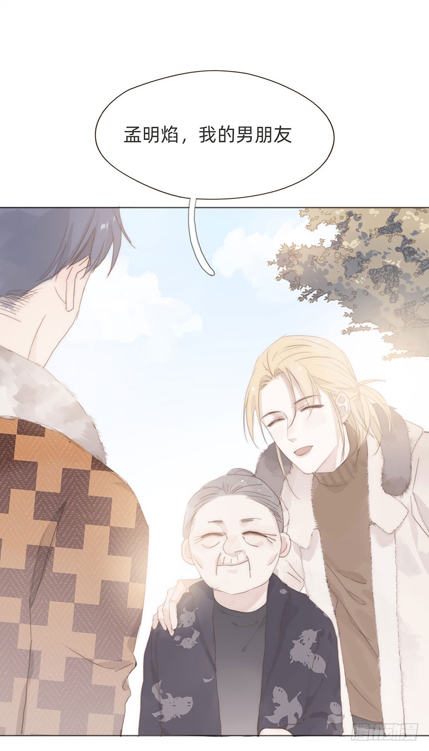 我的美人（八）(1/2)-第25话