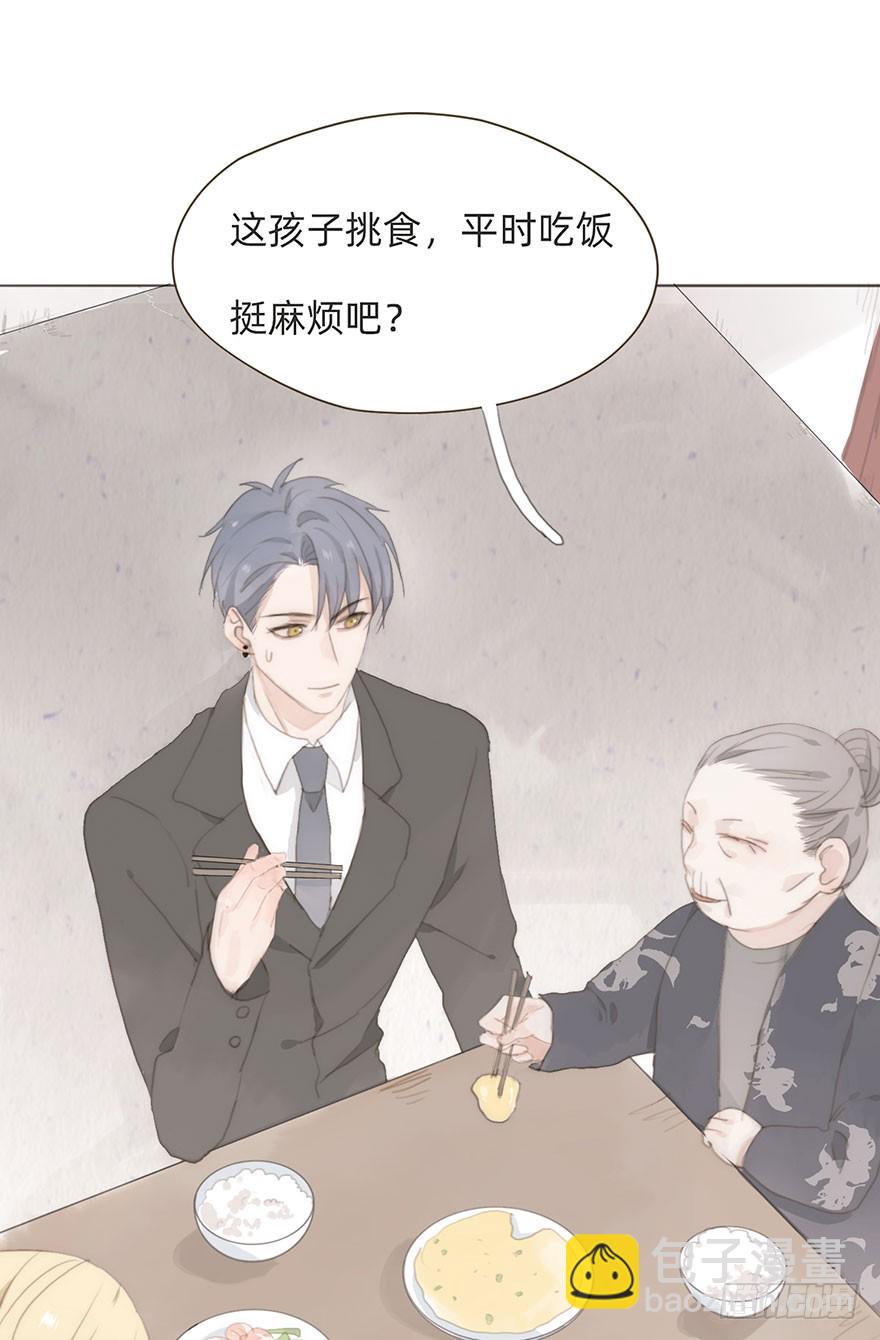 我的美人（八）(1/2)-第25话