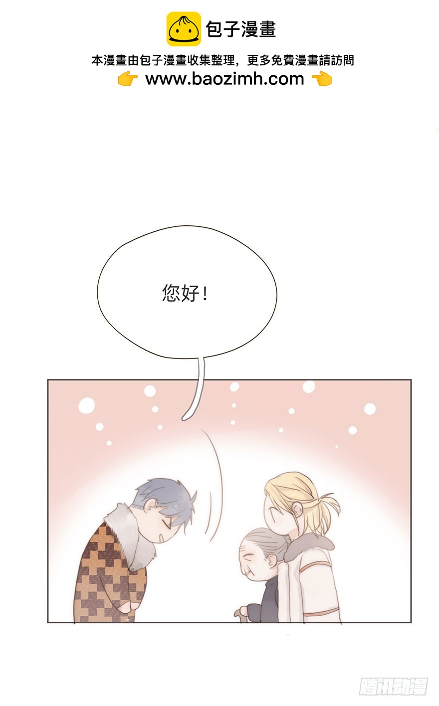 我的美人（八）(1/2)-第25话