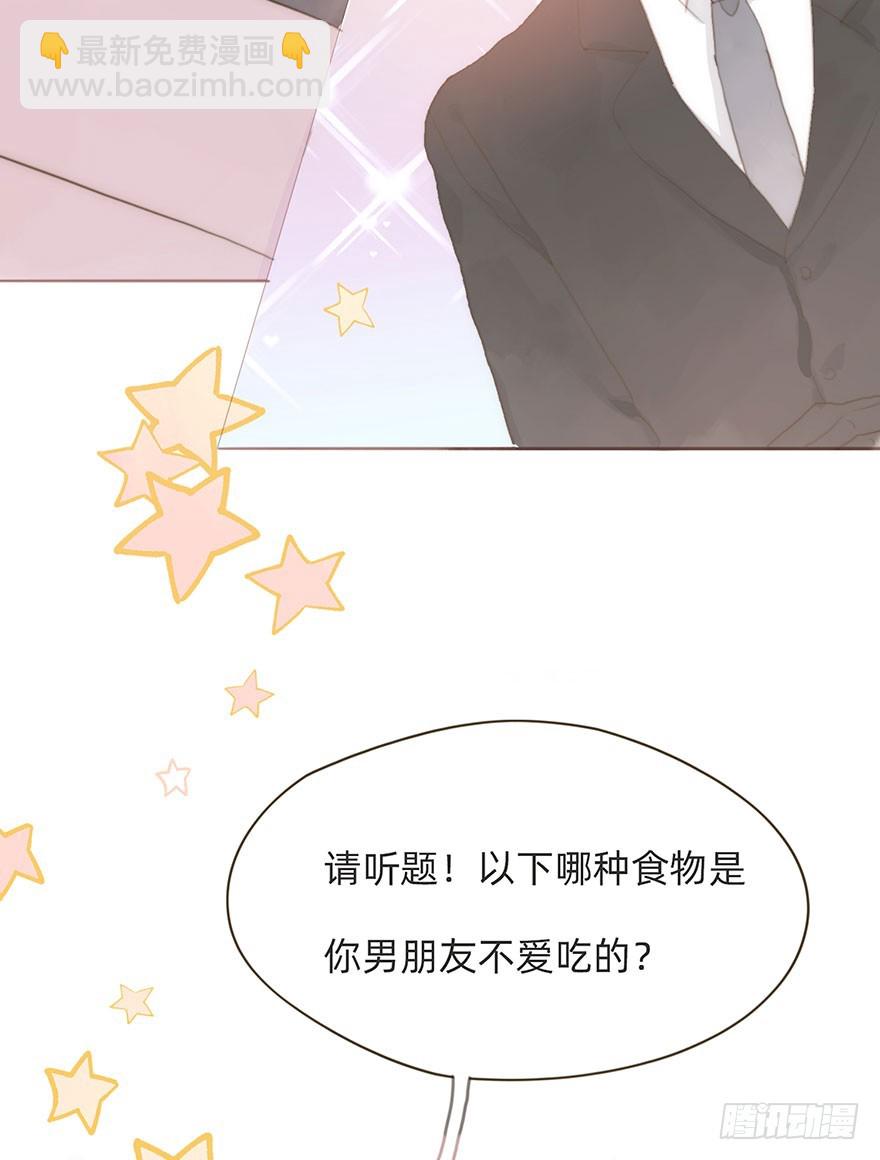 我的美人（八）(1/2)-第25话