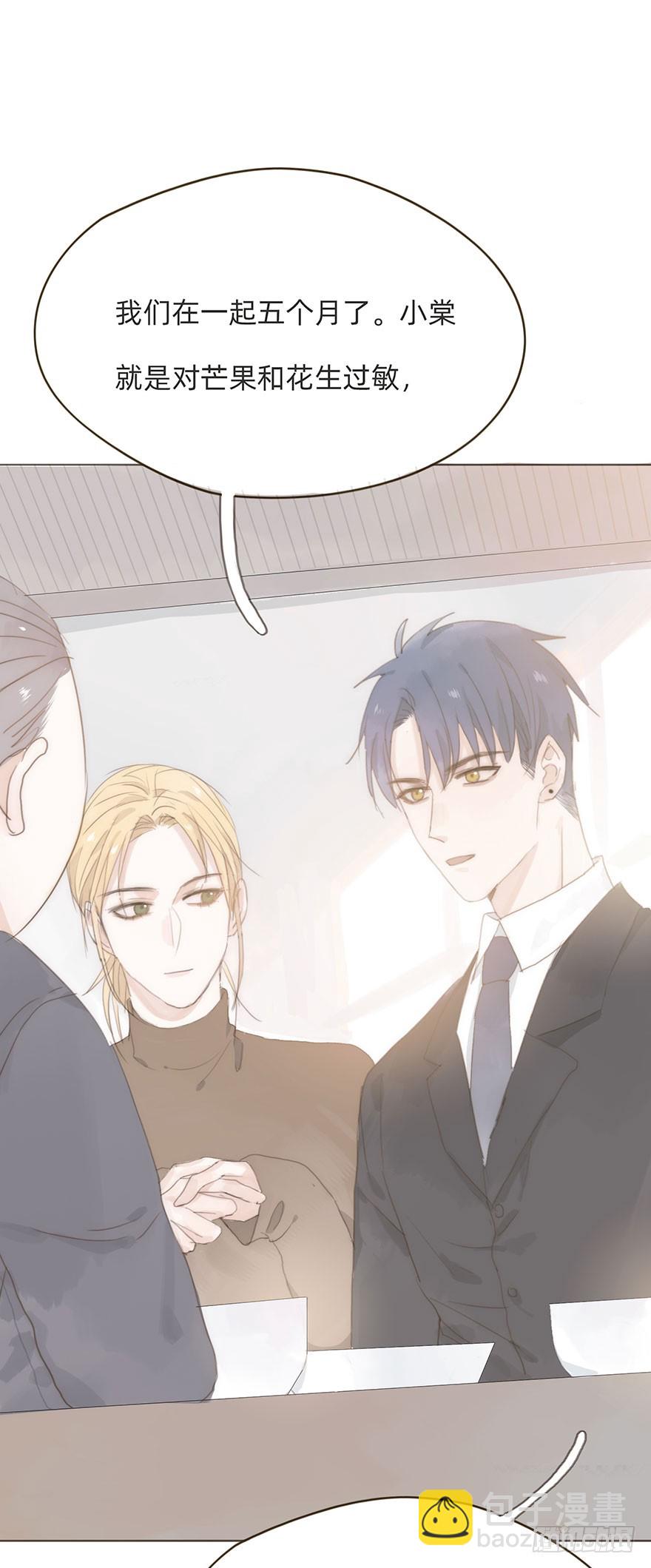 我的美人（八）(1/2)-第25话