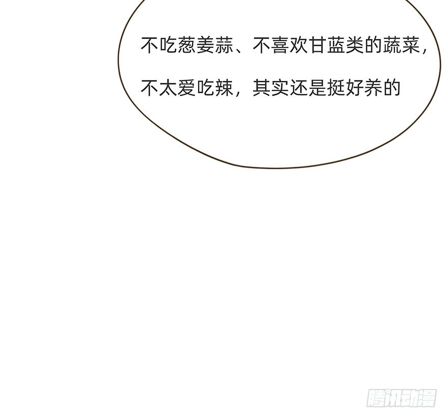 我的美人（八）(1/2)-第25话