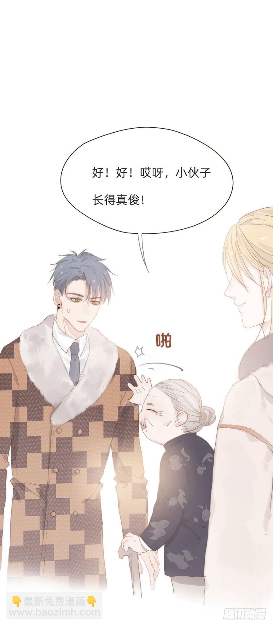 我的美人（八）(1/2)-第25话