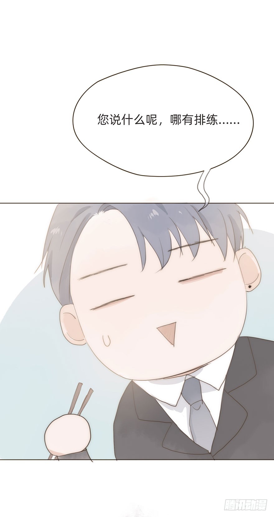 我的美人（八）(1/2)-第25话