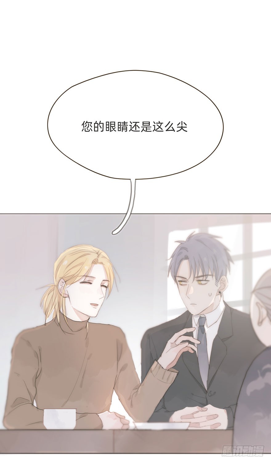 我的美人（八）(1/2)-第25话