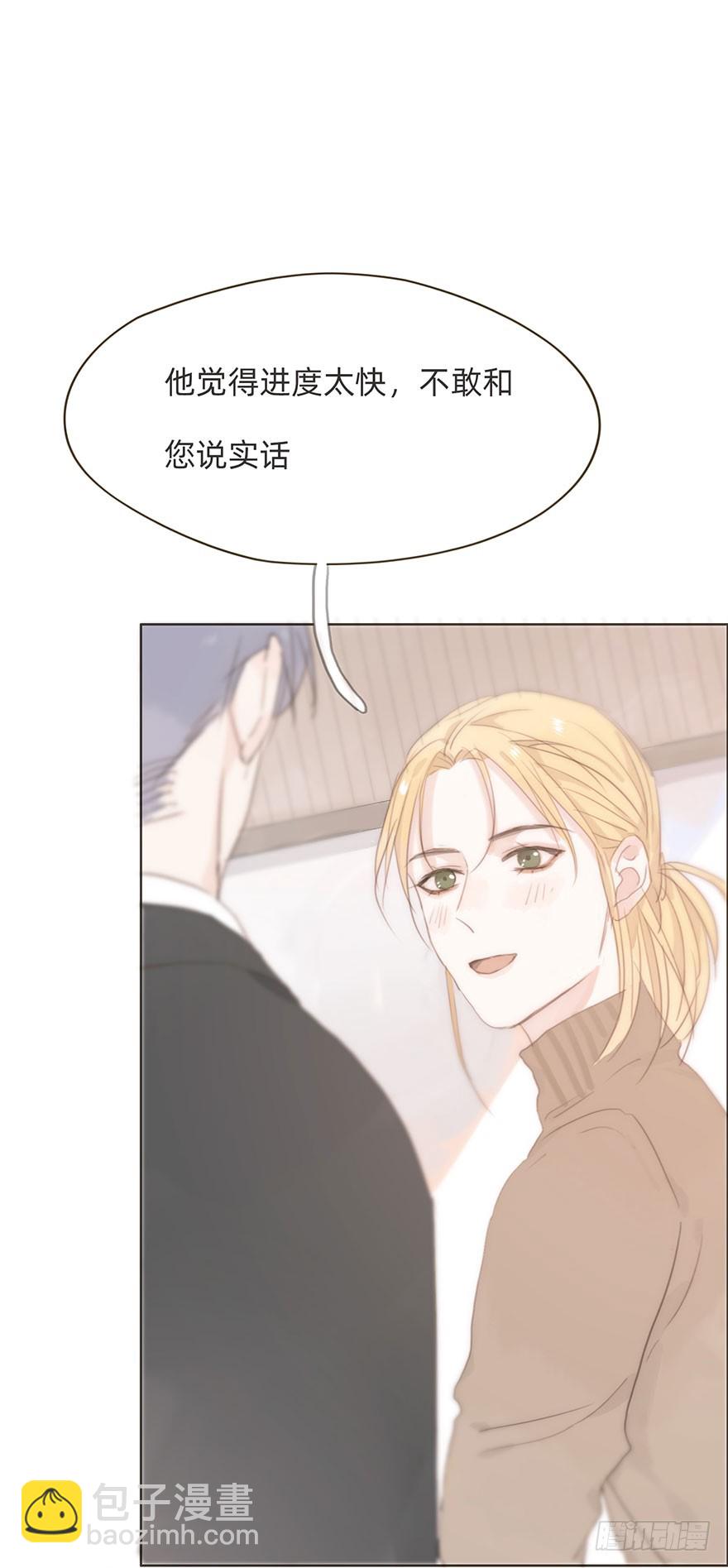 我的美人（八）(1/2)-第25话