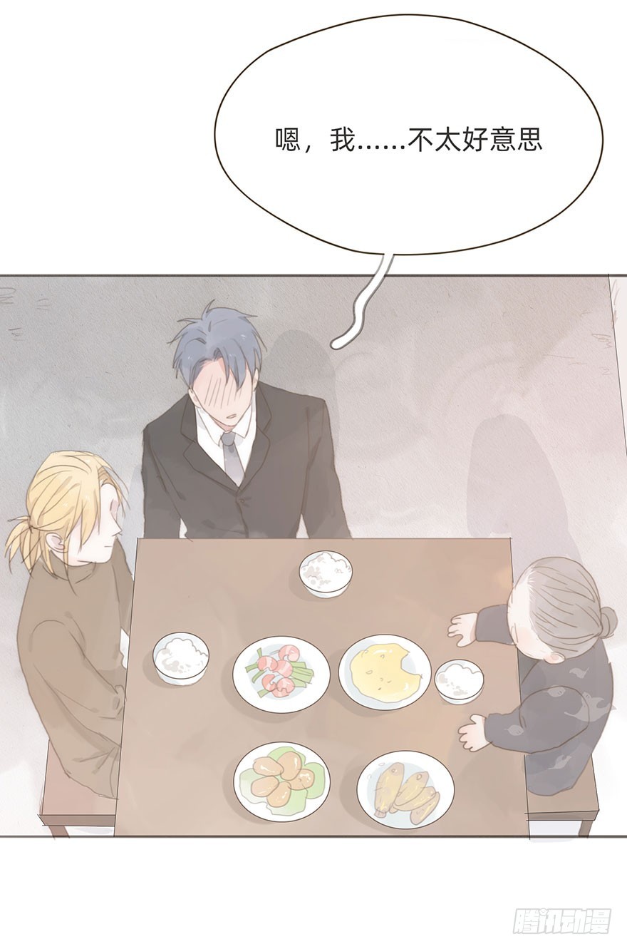 我的美人（八）(1/2)-第25话