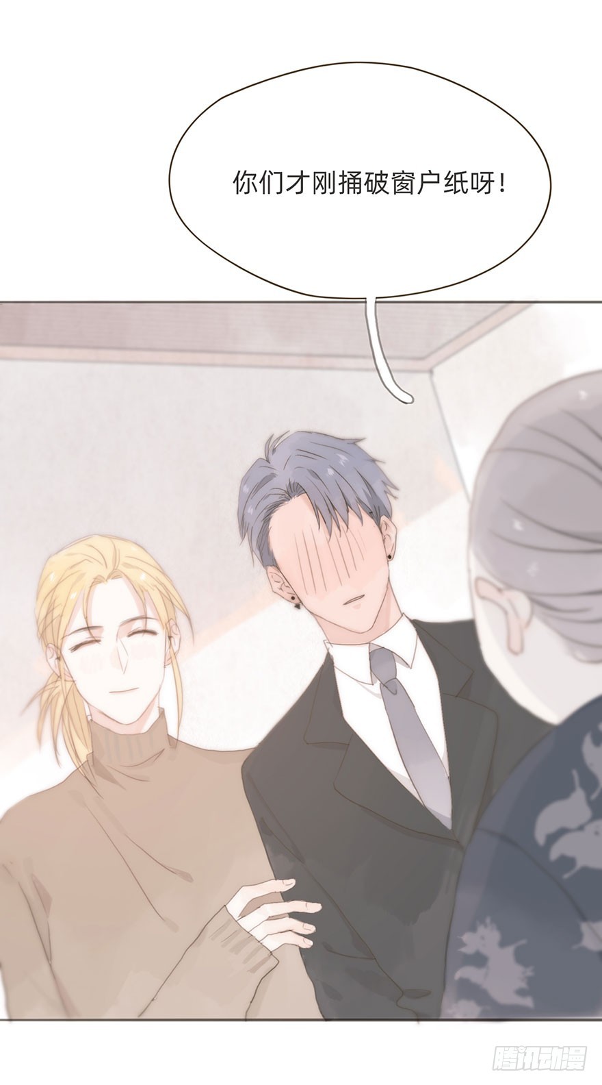 我的美人（八）(1/2)-第25话