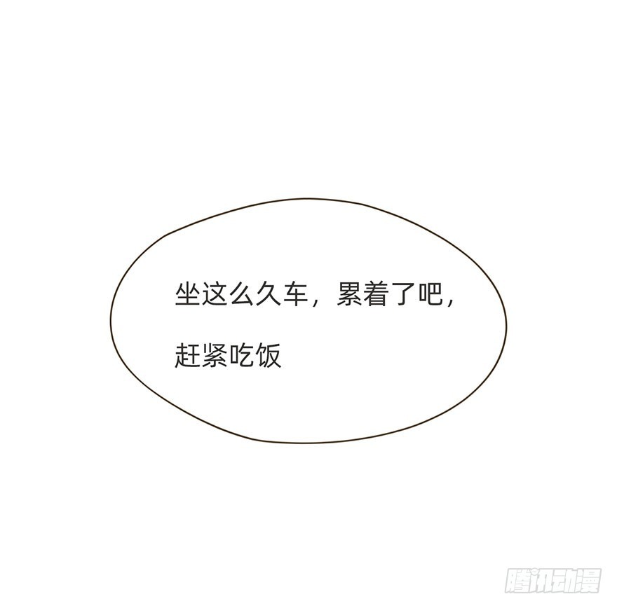 我的美人（八）(1/2)-第25话