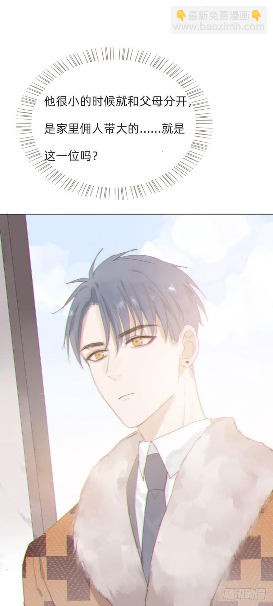 我的美人（八）(1/2)-第25话