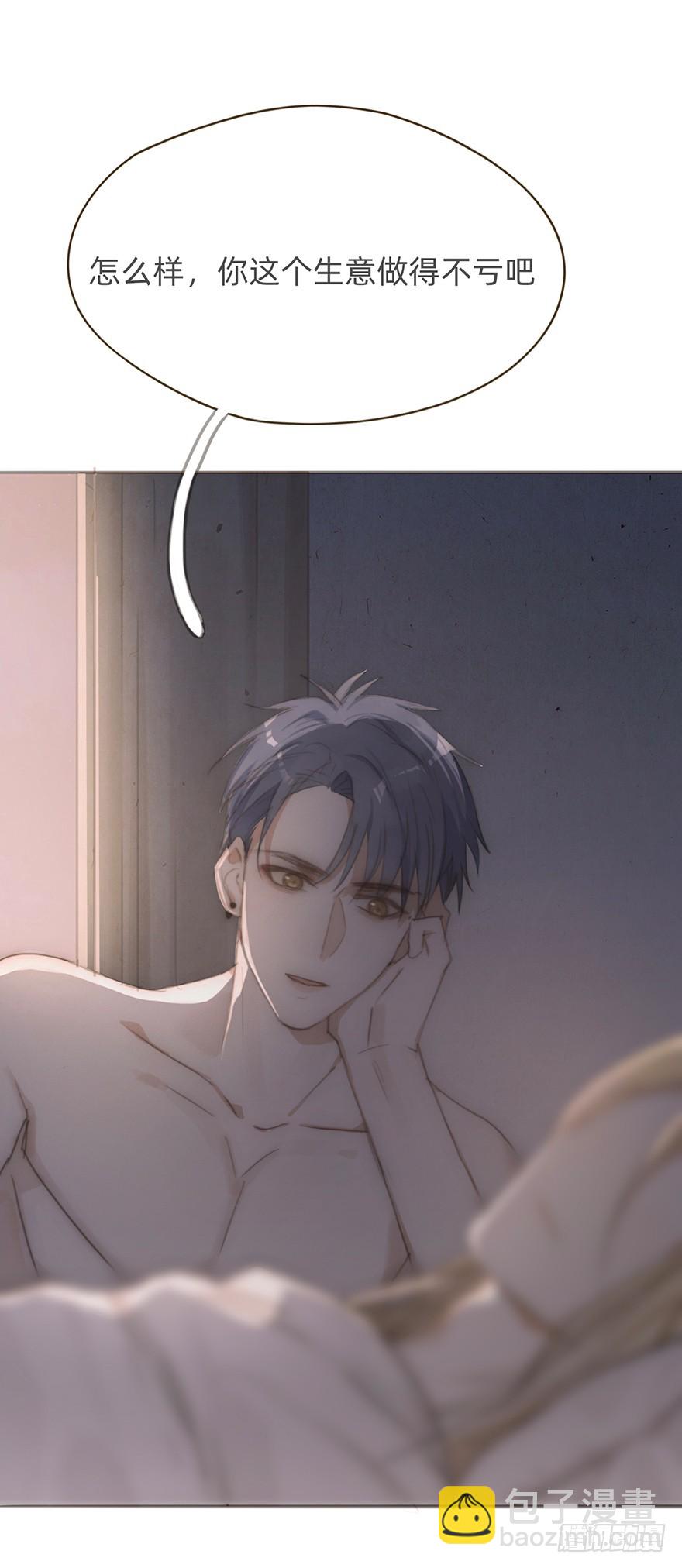 我的美人（十）(1/2)-第27话