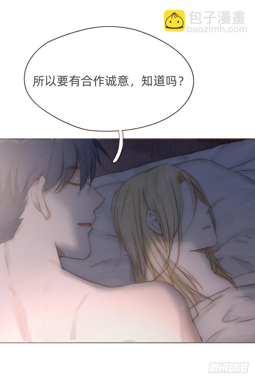 我的美人（十）(1/2)-第27话