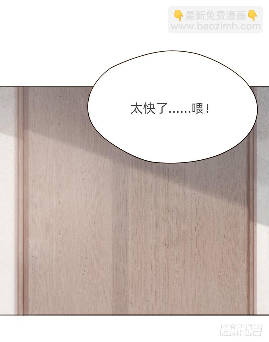 我的美人（十）(1/2)-第27话