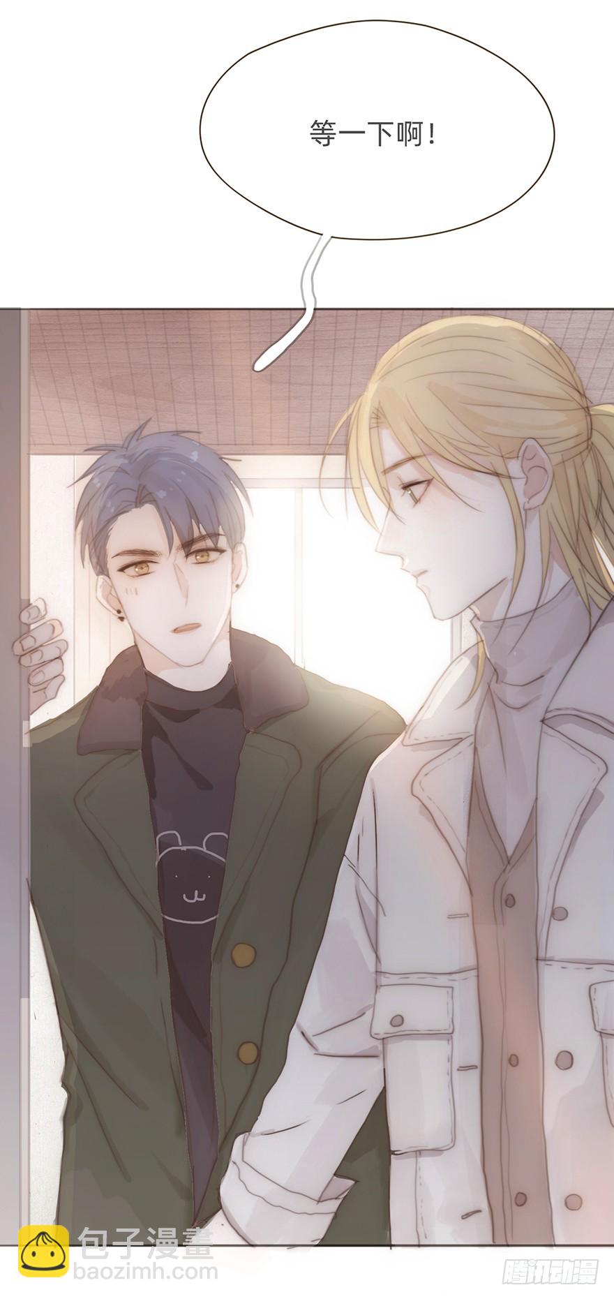 我的美人（十）(1/2)-第27话