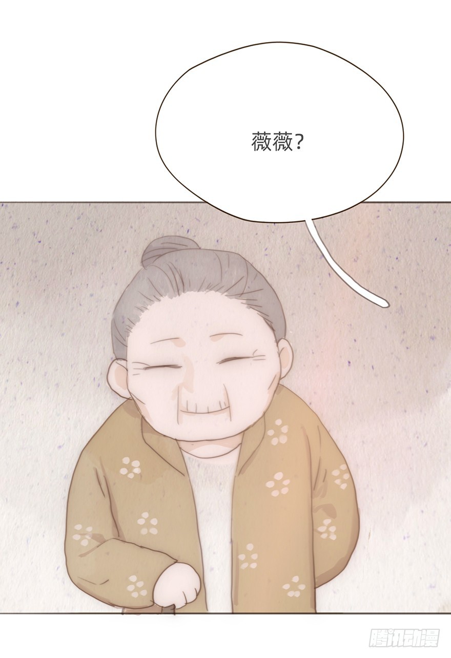 我的美人（十）(1/2)-第27话