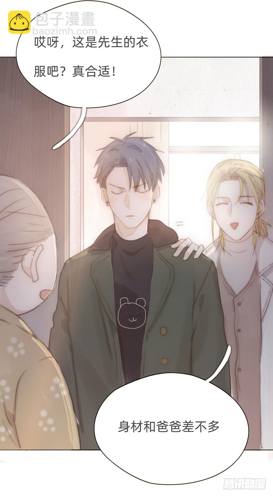 我的美人（十）(1/2)-第27话