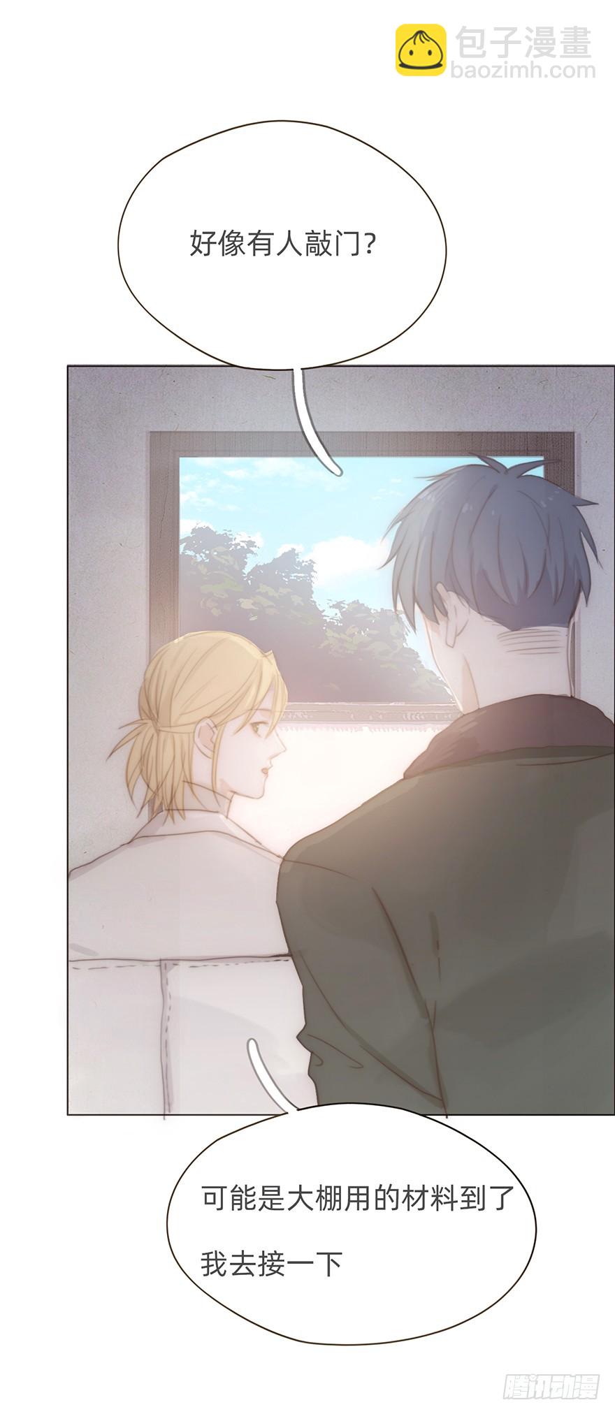 我的美人（十）(1/2)-第27话