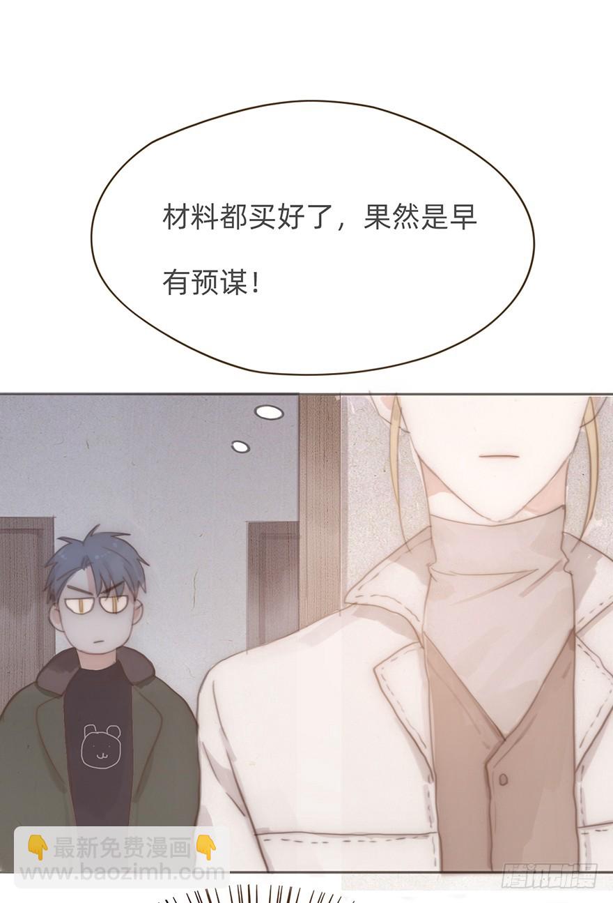 我的美人（十）(1/2)-第27话