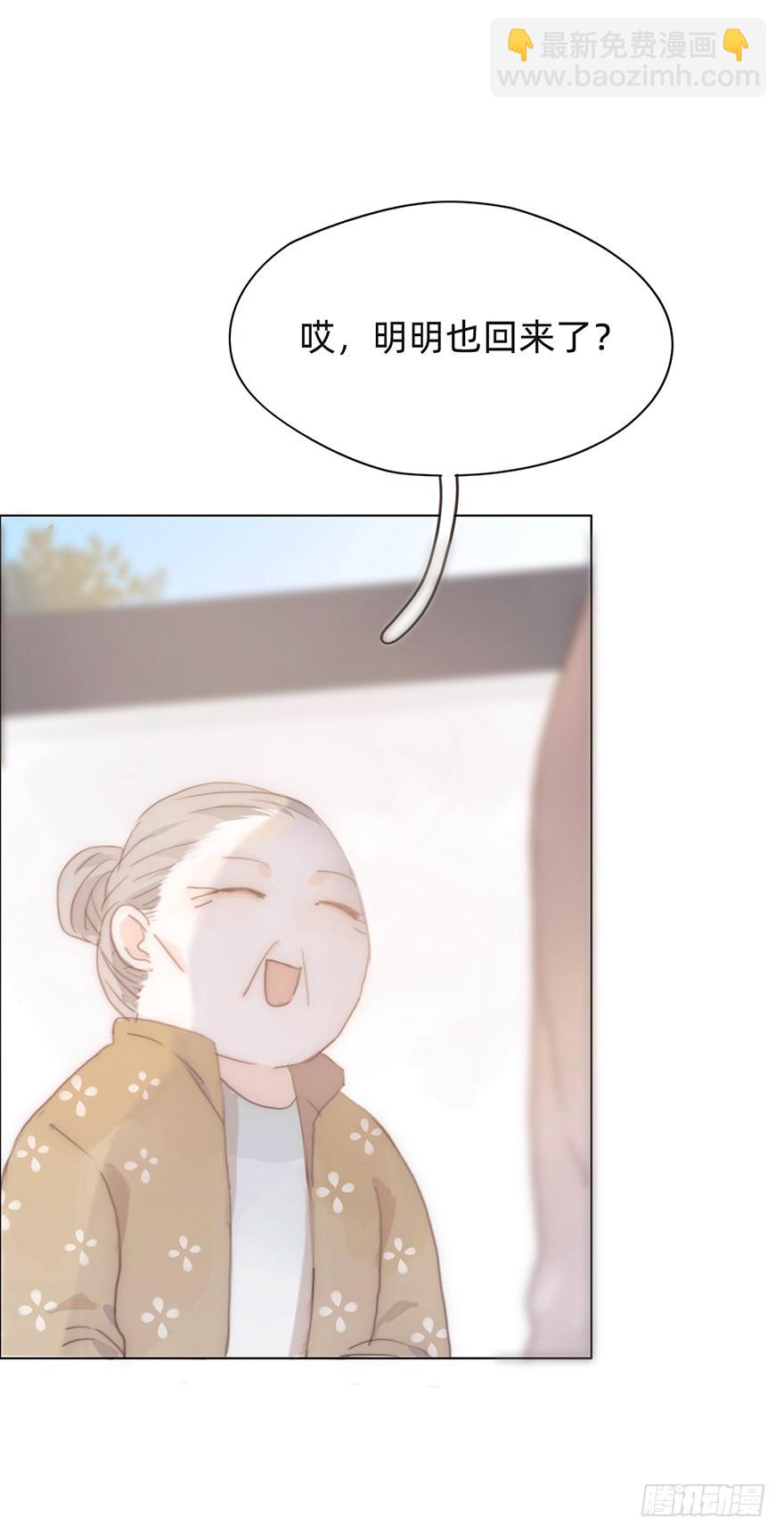 我的美人（十）(1/2)-第27话