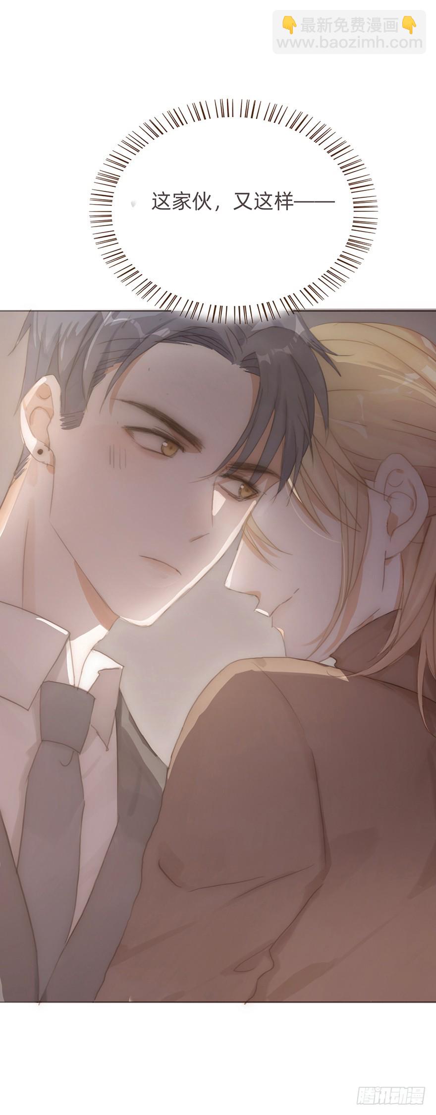 我的美人（十）(1/2)-第27话