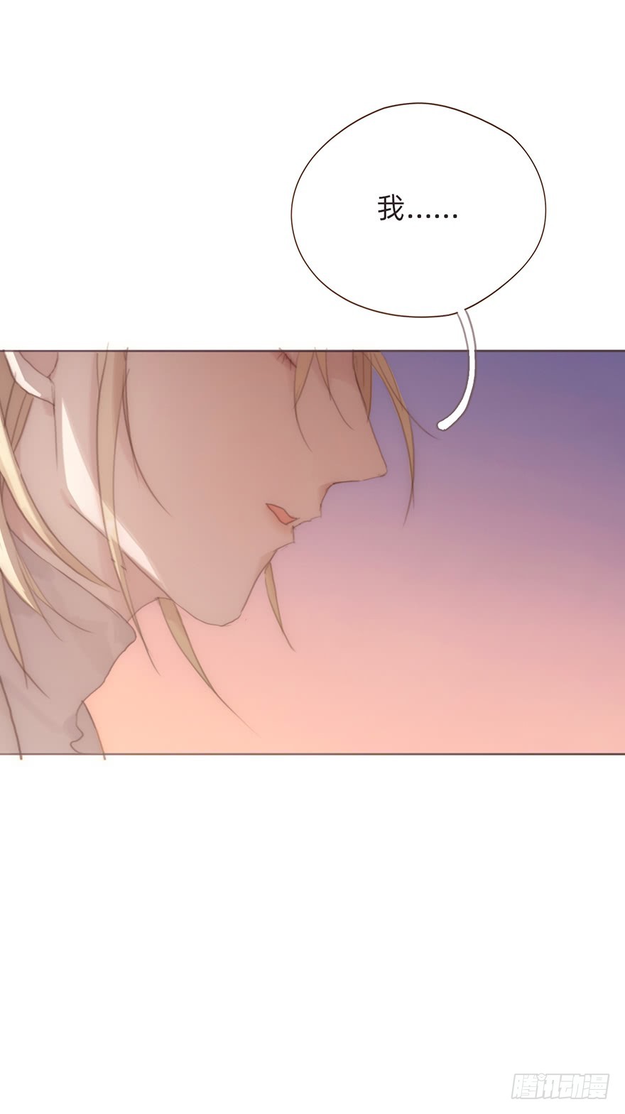 我的美人（十二）(1/2)-第29话