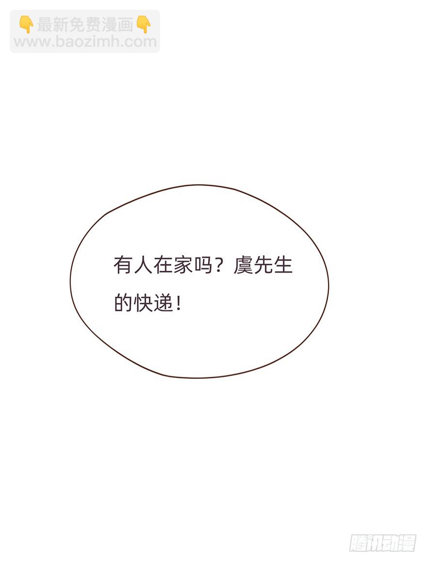 我的美人（十二）(1/2)-第29话