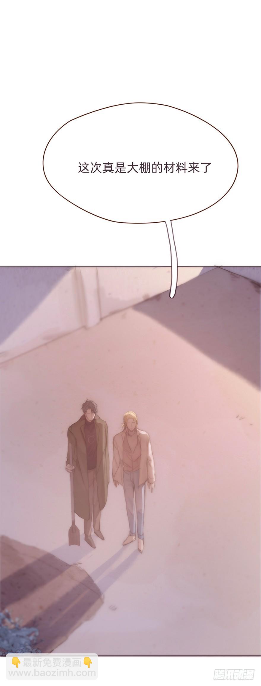 我的美人（十二）(1/2)-第29话