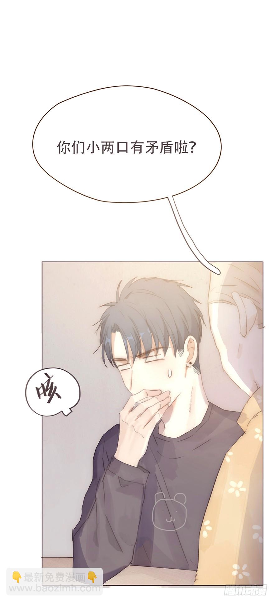 我的美人（十二）(1/2)-第29话