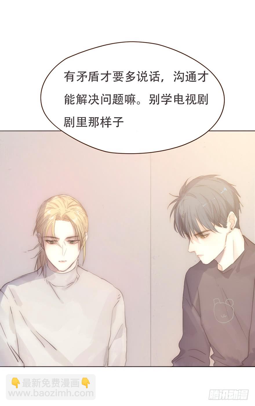 我的美人（十二）(1/2)-第29话