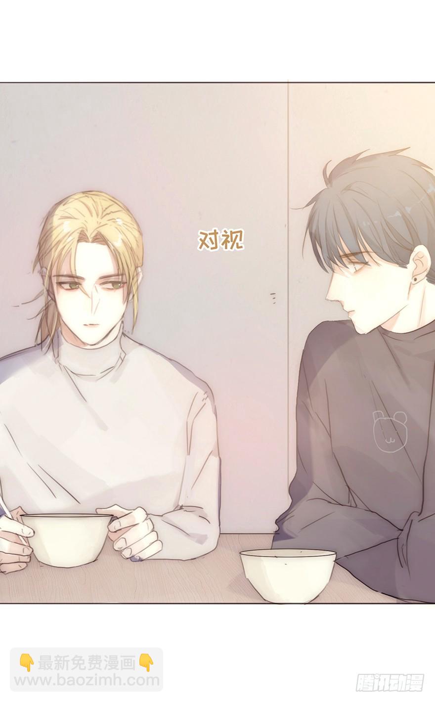 我的美人（十二）(1/2)-第29话