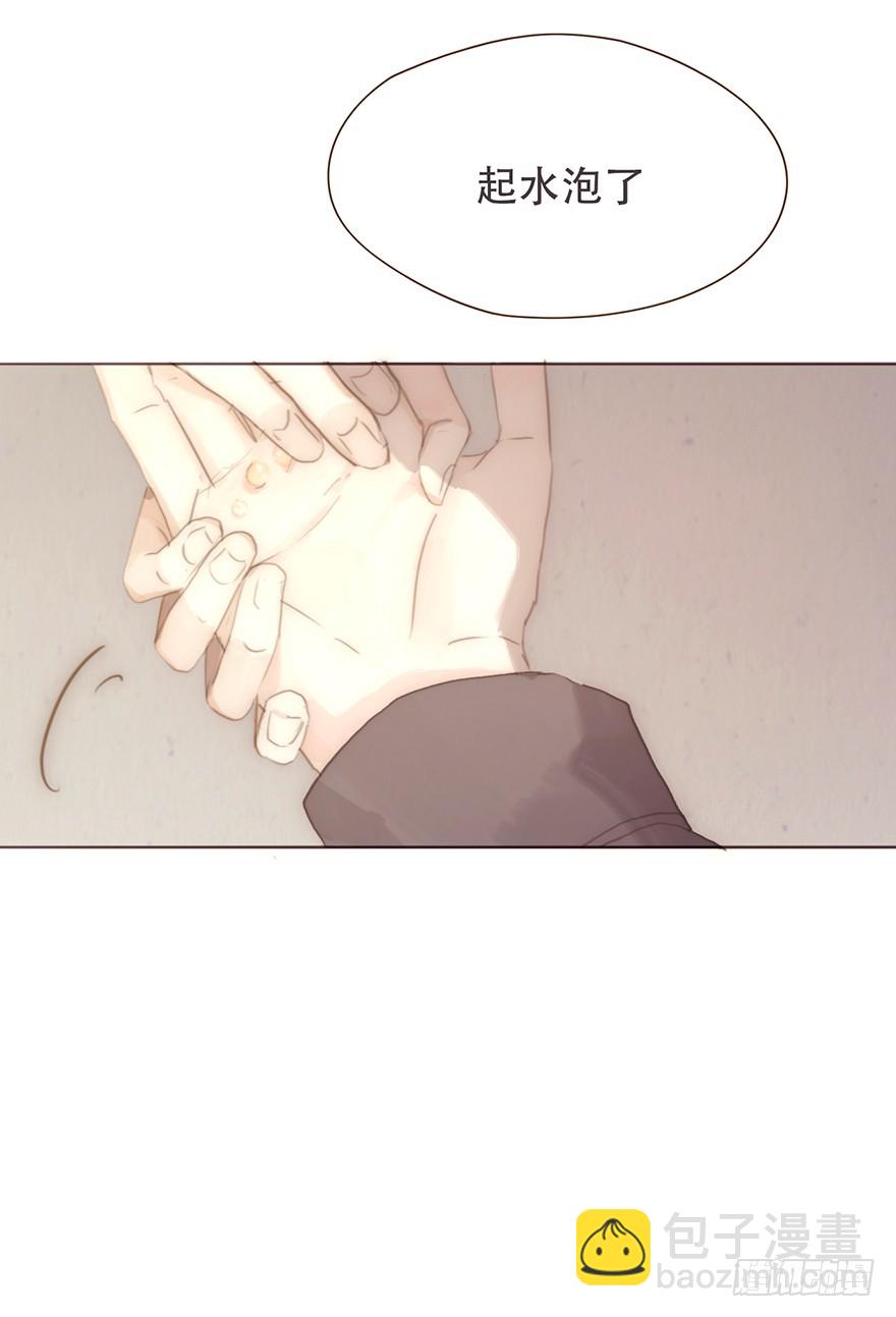 我的美人（十二）(1/2)-第29话