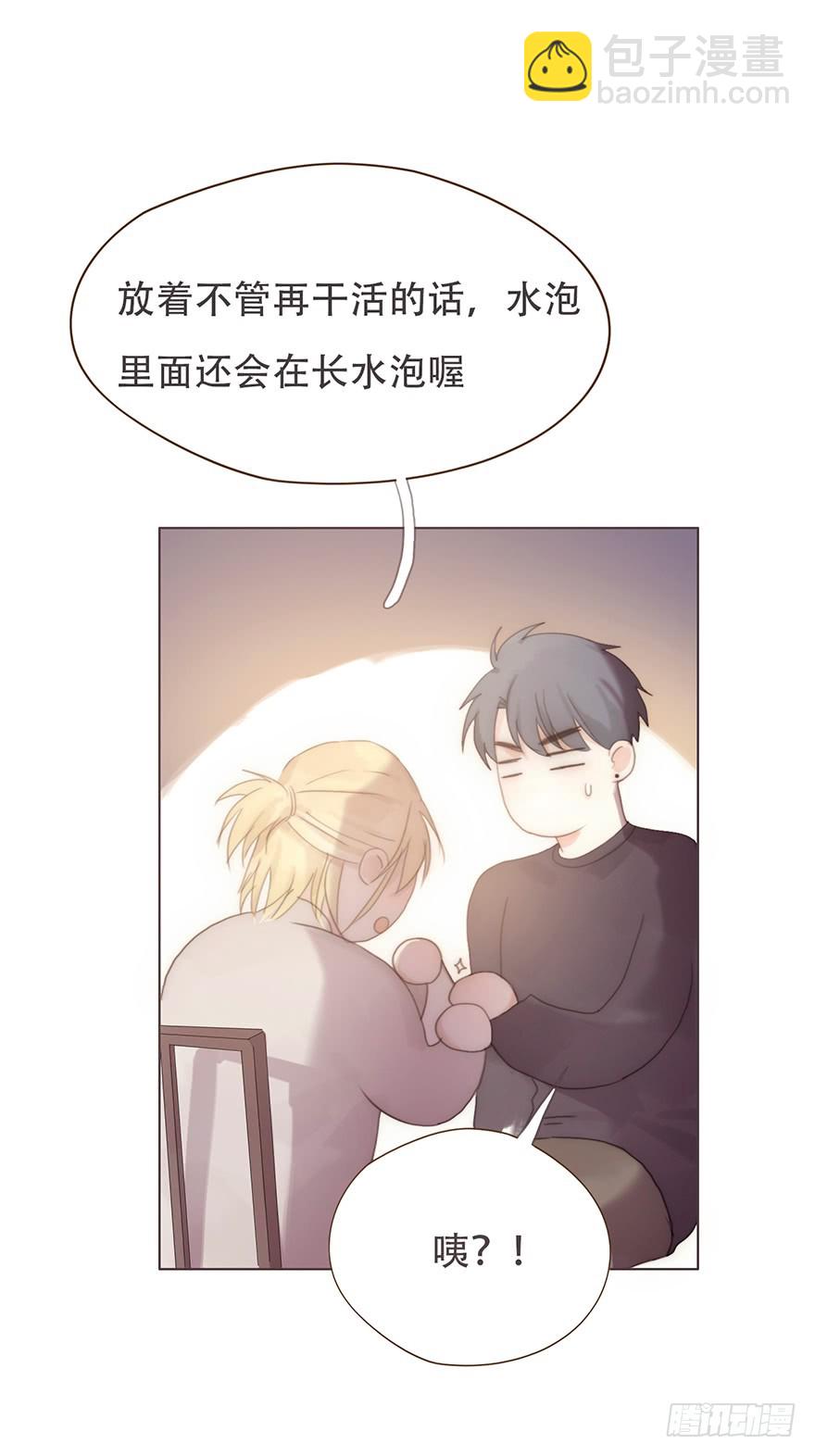 我的美人（十二）(1/2)-第29话