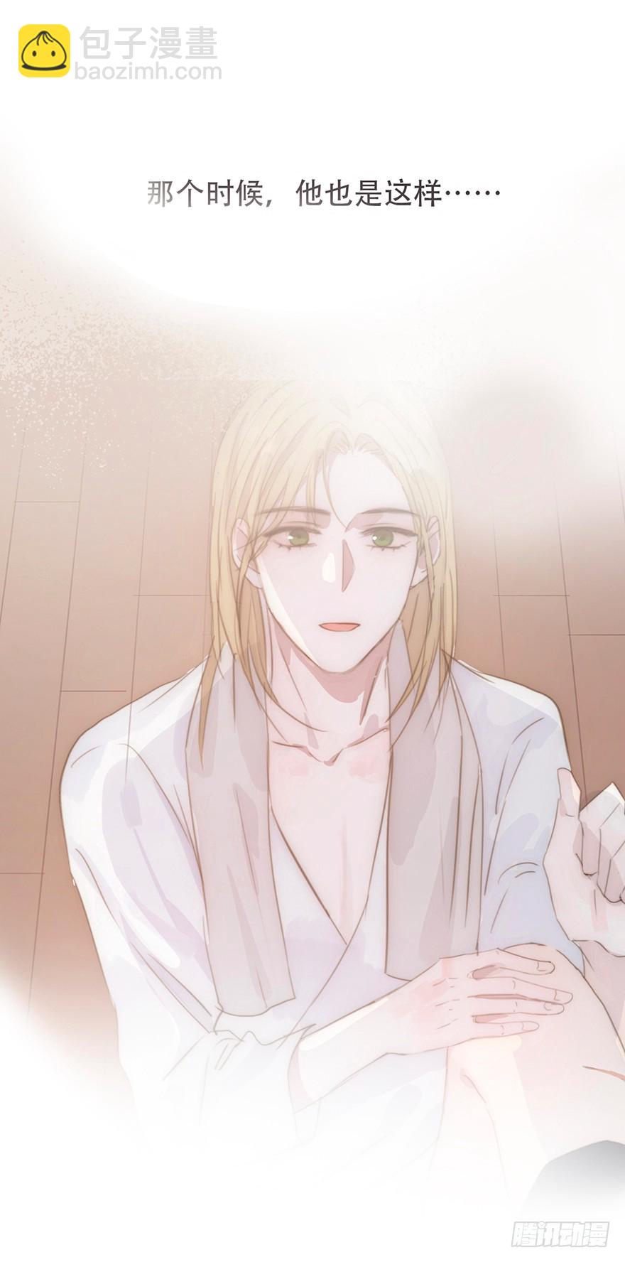 我的美人（十二）(1/2)-第29话