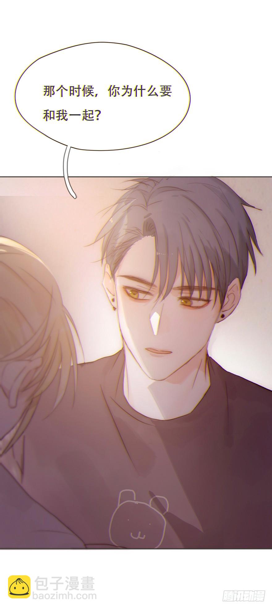 我的美人（十二）(1/2)-第29话