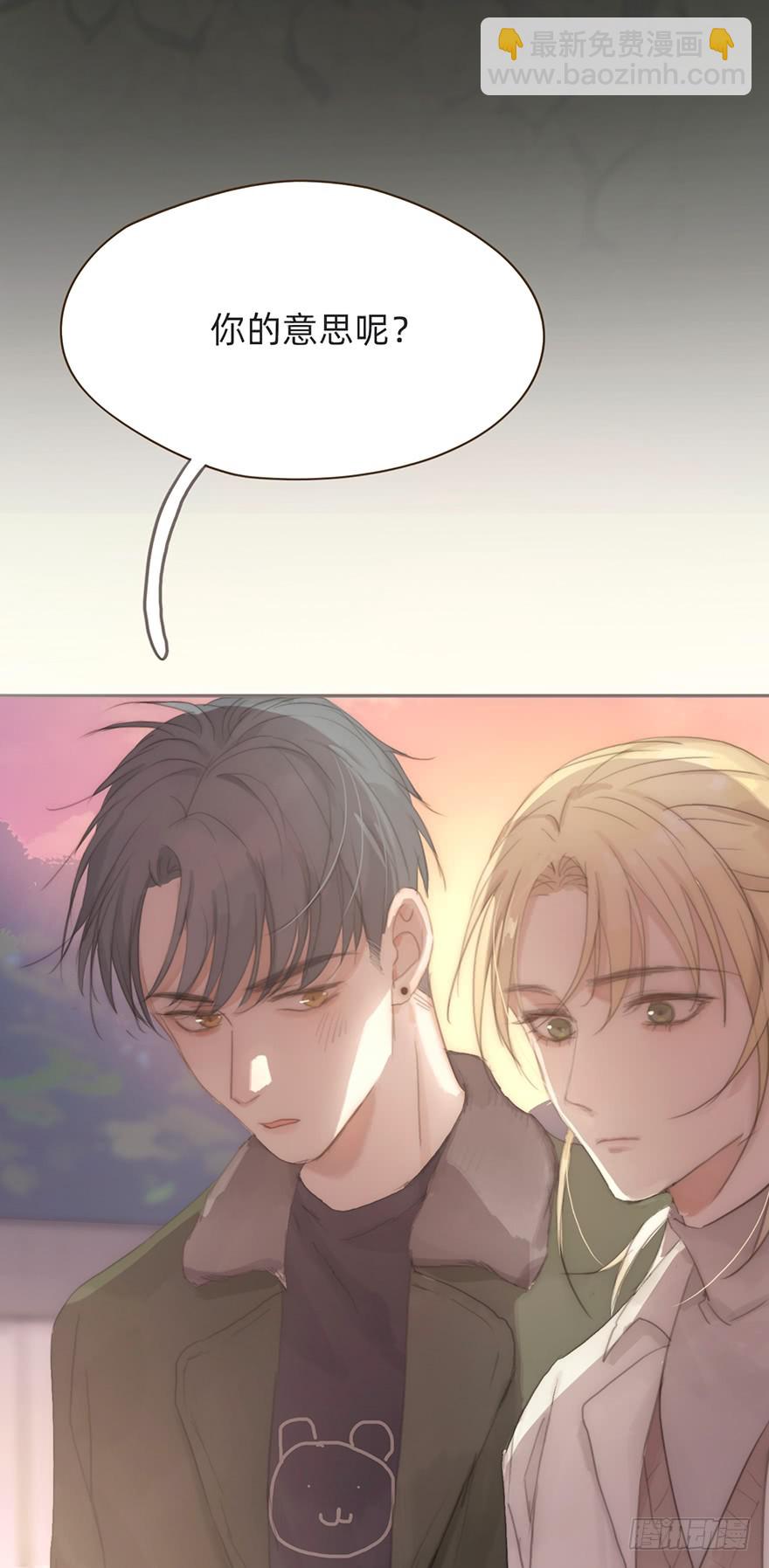 我的美人（十二）(1/2)-第29话