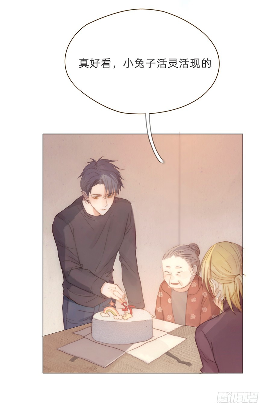 我的美人（十四）(1/2)-第31话