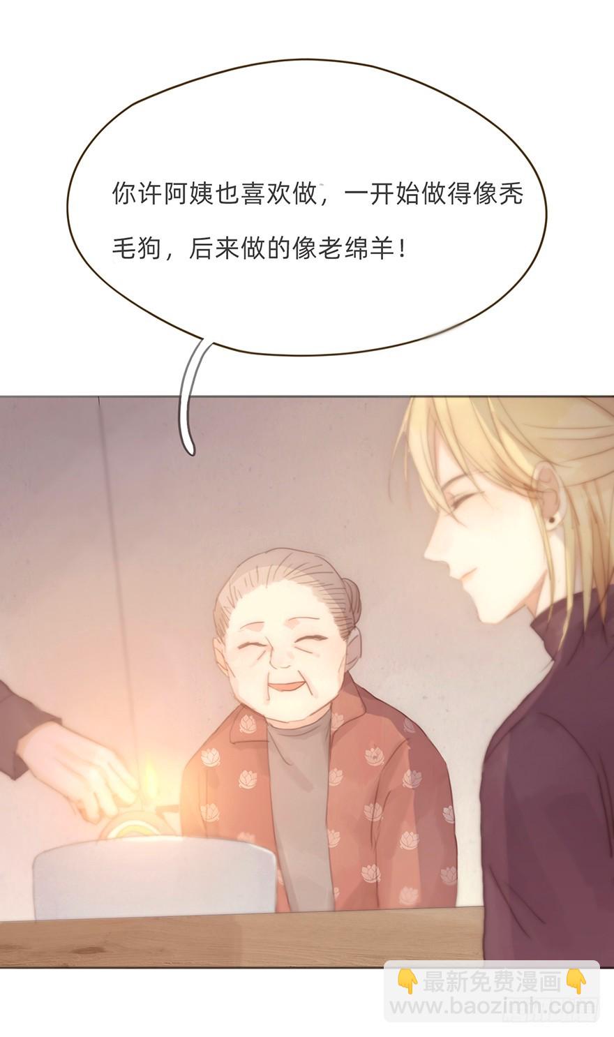 我的美人（十四）(1/2)-第31话