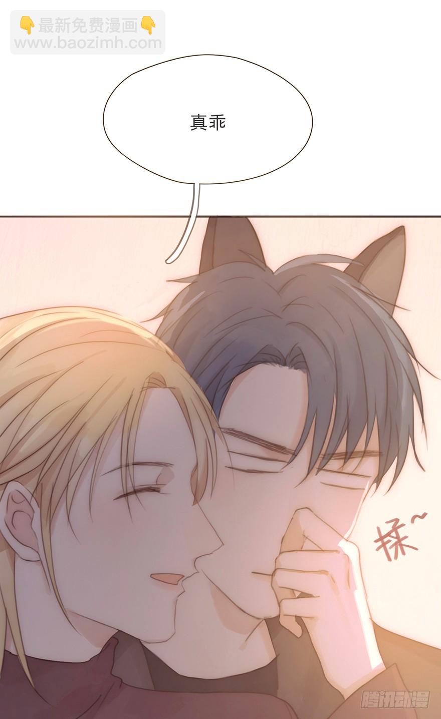 我的美人（十四）(1/2)-第31话