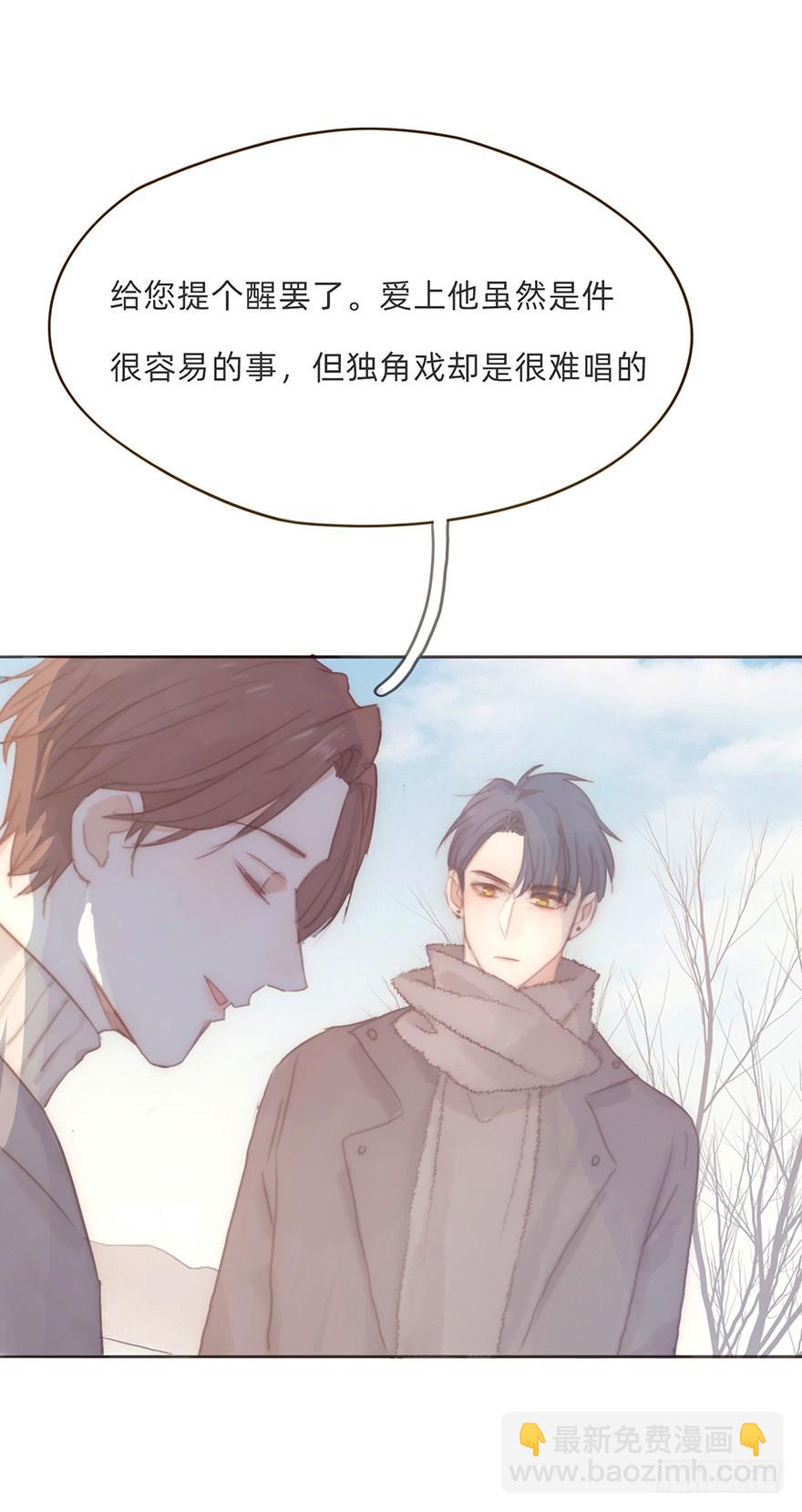 我的美人（十四）(1/2)-第31话