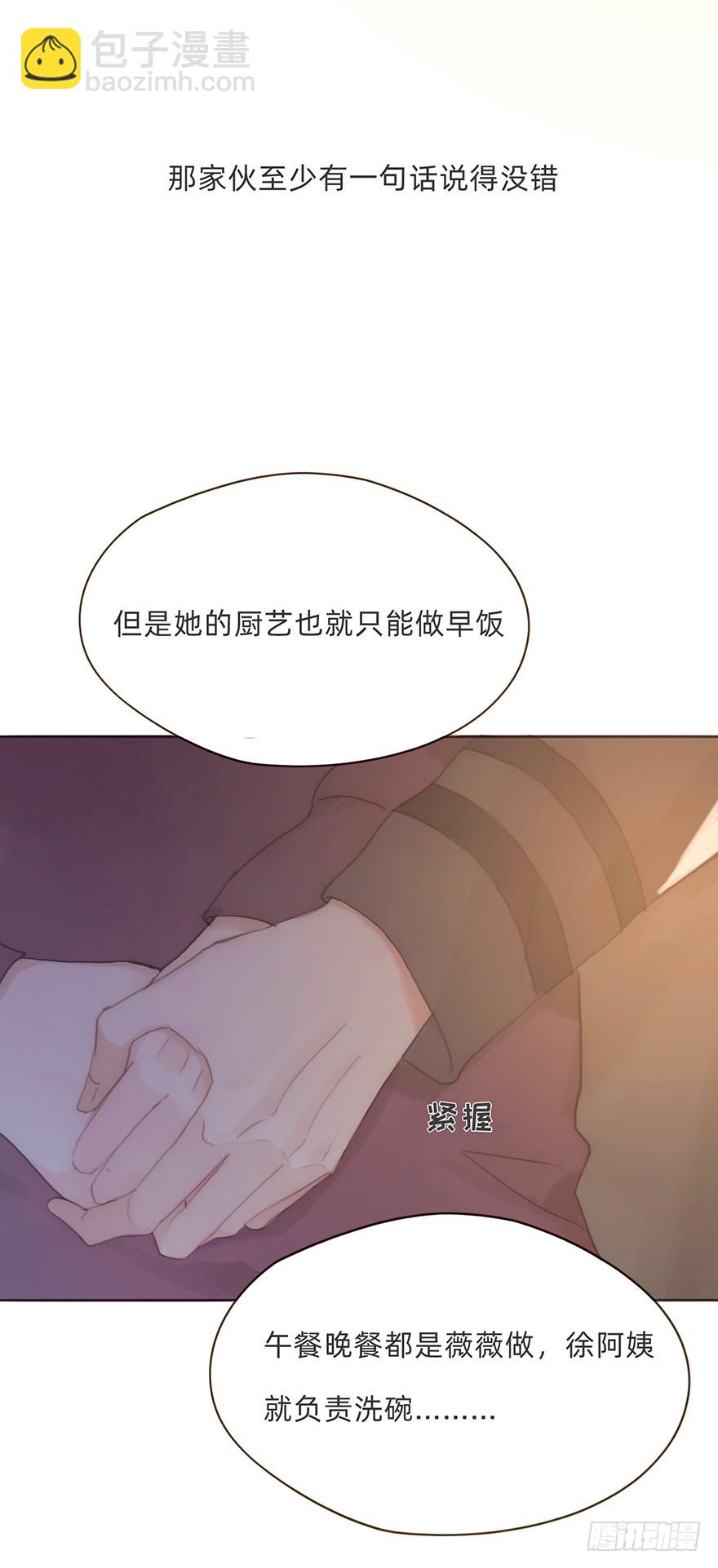 我的美人（十四）(1/2)-第31话
