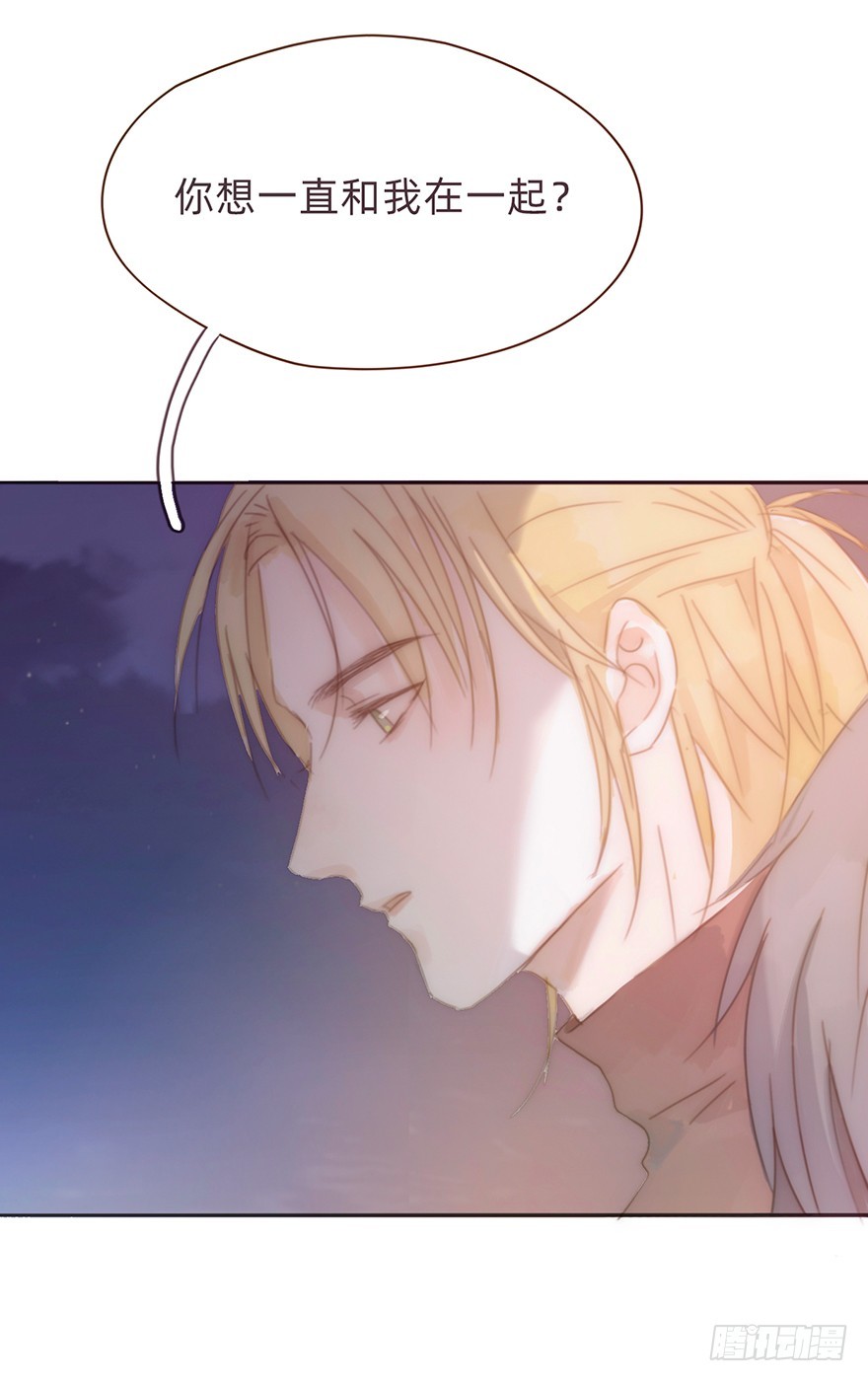 我的美人（十四）(1/2)-第31话